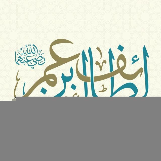 لطائف ابن عمر
