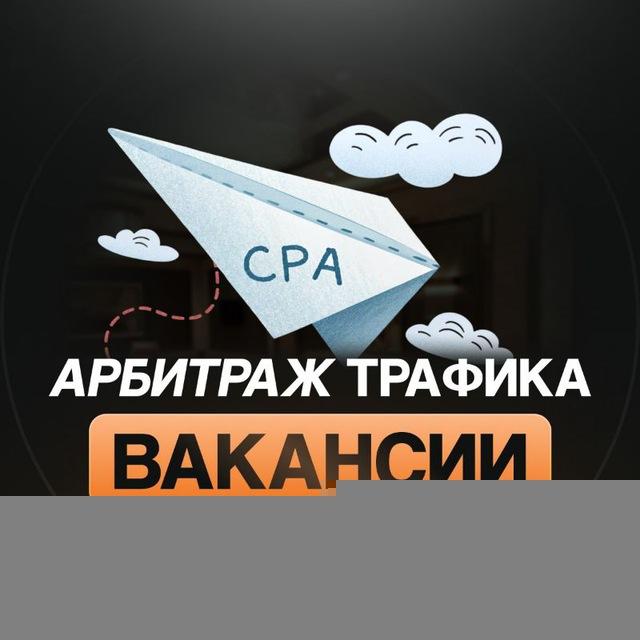 Арбитраж Вакансии