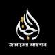 জান্নাতের আহবান