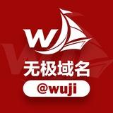无极域名（长期收/售SEO域名）
