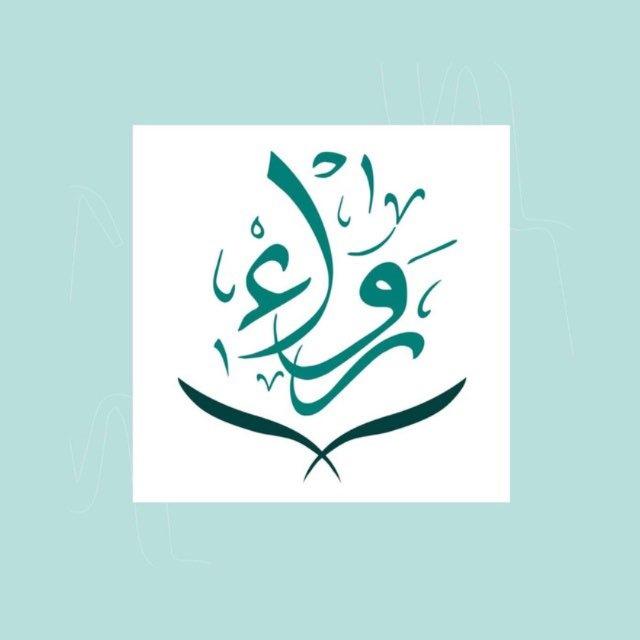 رِوَاء الرُّوح