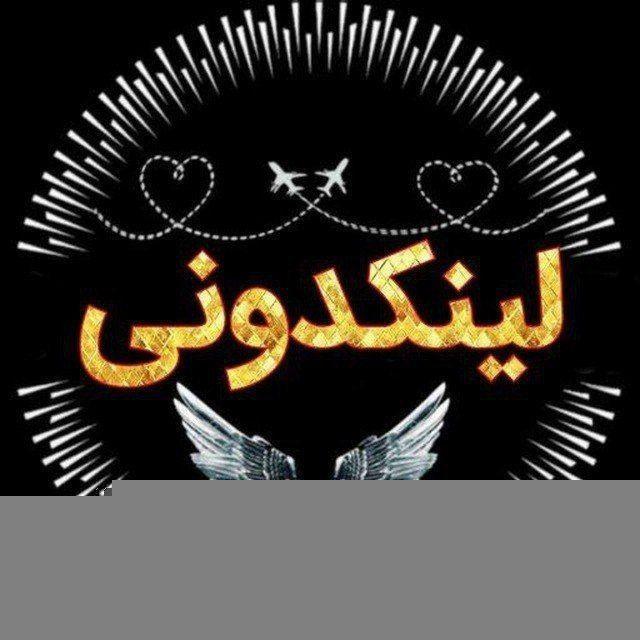 لینکدونی