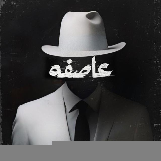 عاصفه | Storm