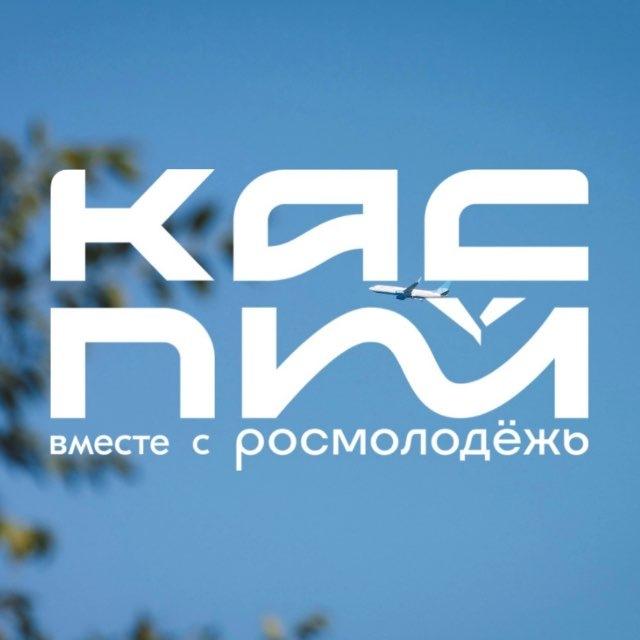 Форум Каспий