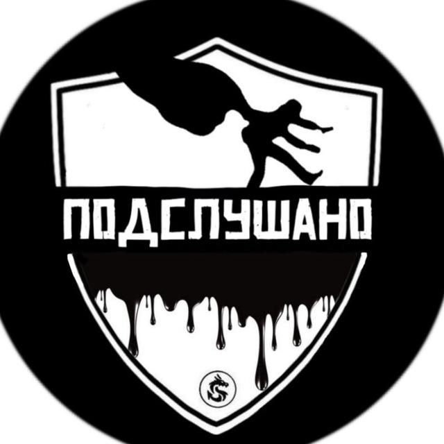 MIDE | подслушано
