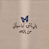 حب الله 🦋.