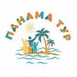 Панама Тур (Panama Tour)