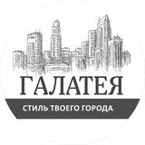 ГАЛАТЕЯ