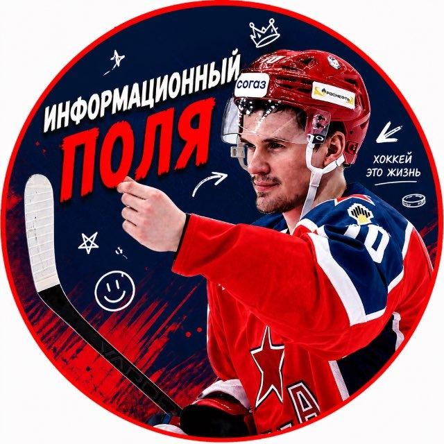 Информационный Поля