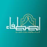 عَالم اصطِفاء