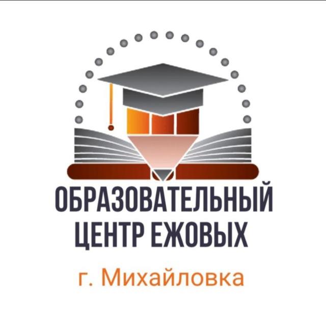 Центр Ежовых | обучение детей