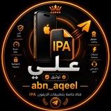 شروحات وتطبيقات ipa