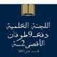 قناة النماذج طب وجراحة