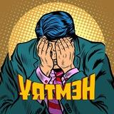 Ұятмен / Уятмен / Уятмэн / Ұятмен / Уятстан / Ұятстан