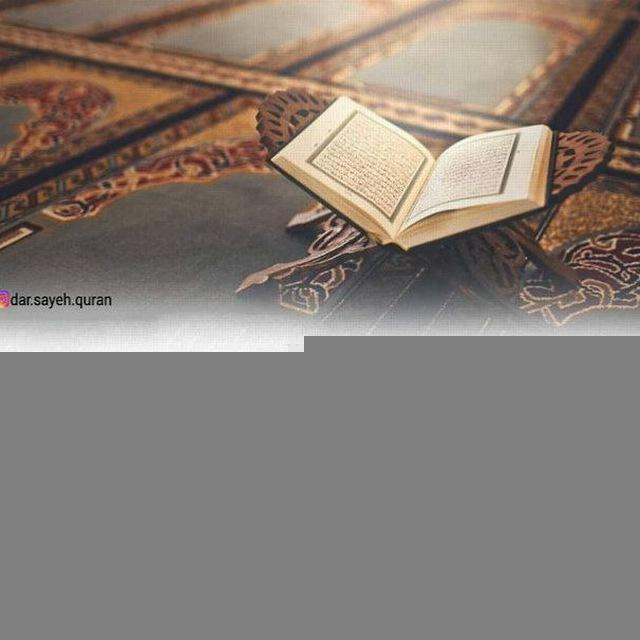 تلاوت های خاشعانه ازقاریان معروف