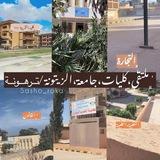 مُلتقى كُليات جامعة الزيتونة والمعهد العالي 🌱.