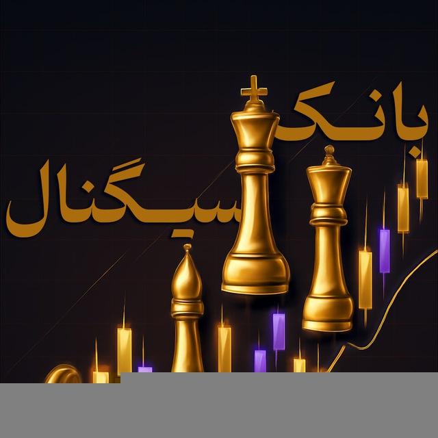 بانک سیگنال