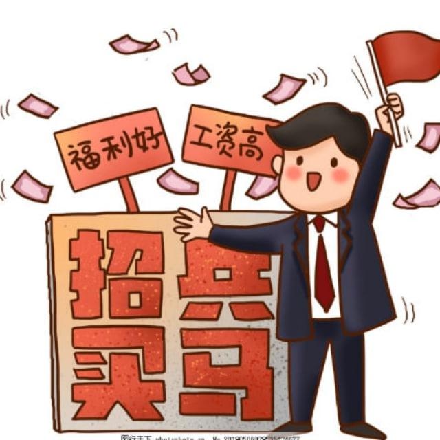💜集團人事直招💜