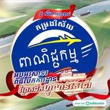 កម្រងវិស័យពាណិជ្ជកម្ម​ កម្មសិទ្ធិ​បញ្ញា​&ផ្សេងៗ (ច្បាប់)