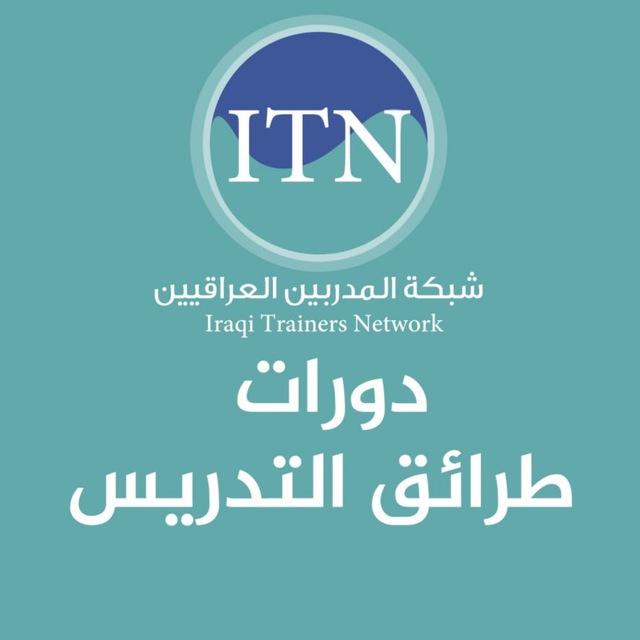 دورات طرائق التدريس