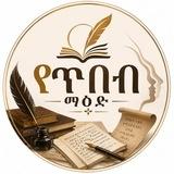 የጥበብ ማዕድ