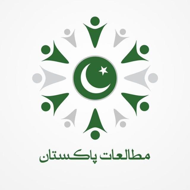 مرکز مطالعات پاکستان