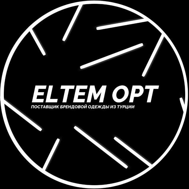 𝙀𝙡𝙩𝙚𝙢𝙊𝙋𝙩⚡️Поставщик одежды / Отшив моделей / Байер сервис
