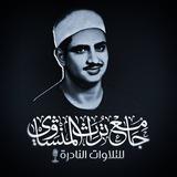 Minshawiy Mujawad 604