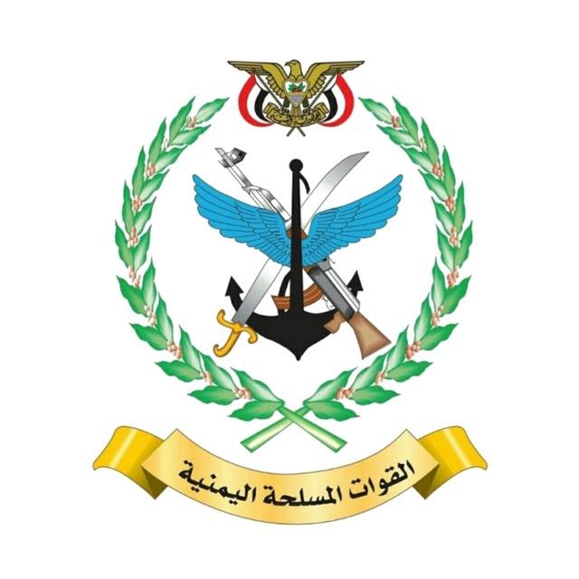 القوات المسلحة اليمنية