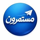 مستمرون 𓂆