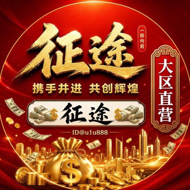 征途一路向钱滴滴送现
