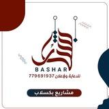 مشاريع بيكسلاب البشار