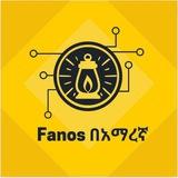Fanos በ አማርኛ