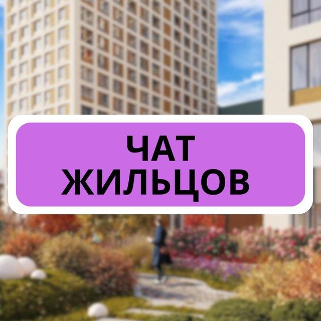ЖК Хамовники 12 Соседи