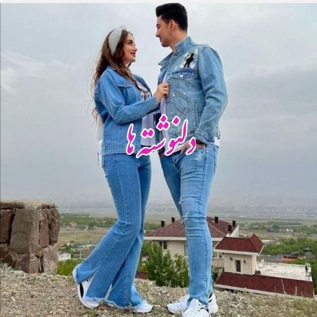 💞 دلنوشته ها 💞