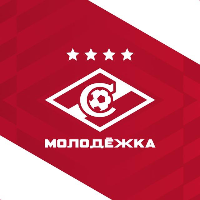 Молодёжка | ЖФК «Спартак»