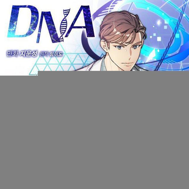 I'm The Only One with Genius DNA [MANHWA]