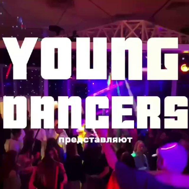 Молодые дэнсеры