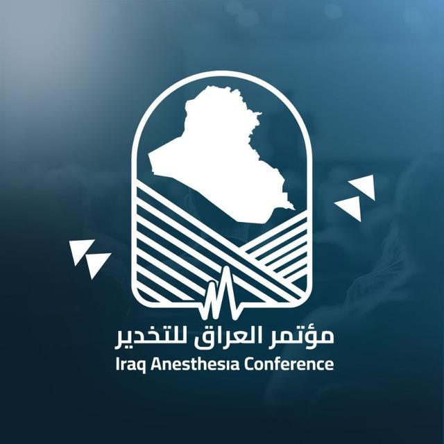 مؤتمر العراق للتخدير - IAC