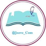 کتاب وجزوه دانشجویی📚