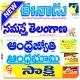 Telugu News
