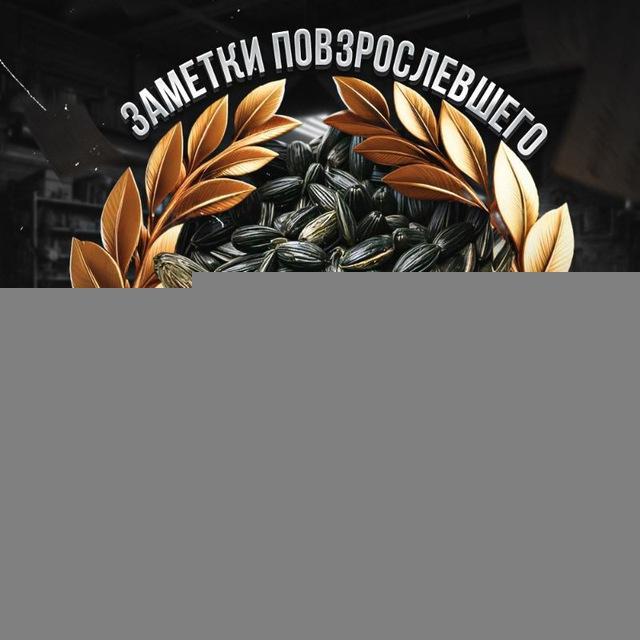 Заметки повзрослевшего / Ностальгия о девяностых - нулевых