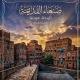صنعاء القديمة Old Sana'a City
