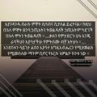 የመምህር ተስፋዬ አበራ ገጠመኞች