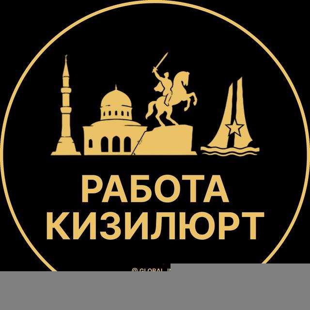 Вакансии в Кизилюрте