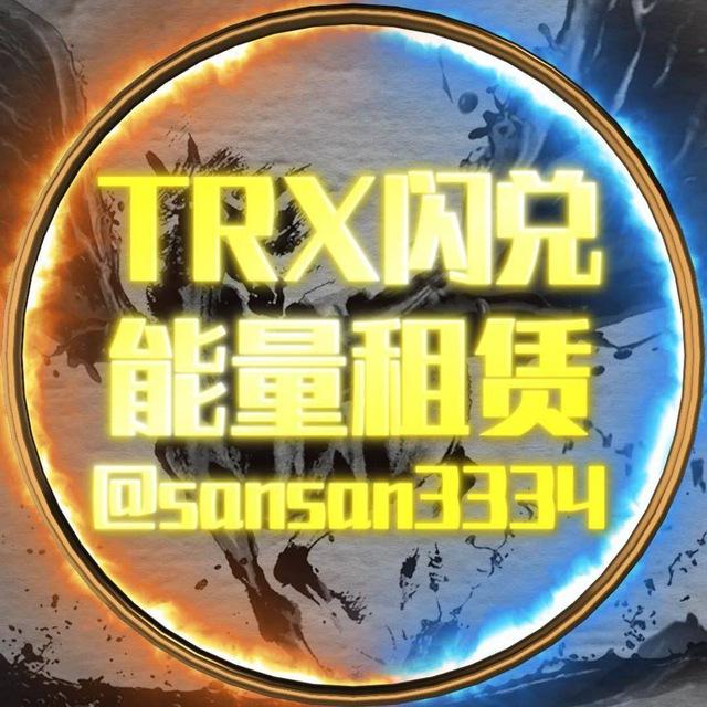 TRX能量自动兑换机器人