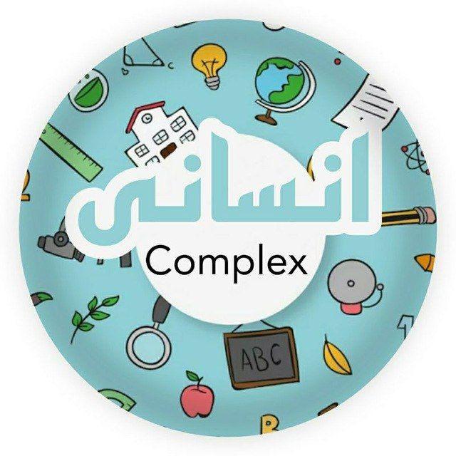 کنکور نکته و تست انسانی | فرهنگیان