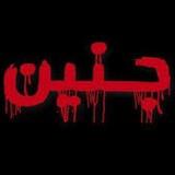 مخيم جنين - مخيم الرعب -