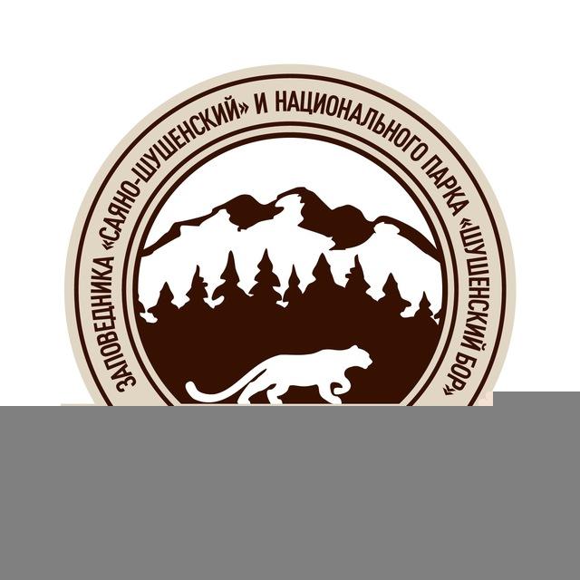 Заповедник Саяно-Шушенский и НП Шушенский бор