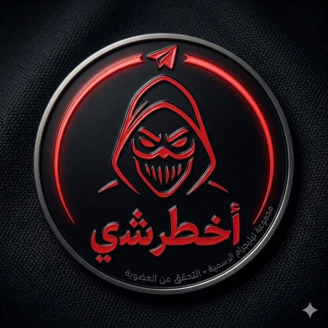 أخطر شي